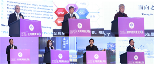 高品质医院高质量发展 2025北京医院建设论坛成功在北建大举办