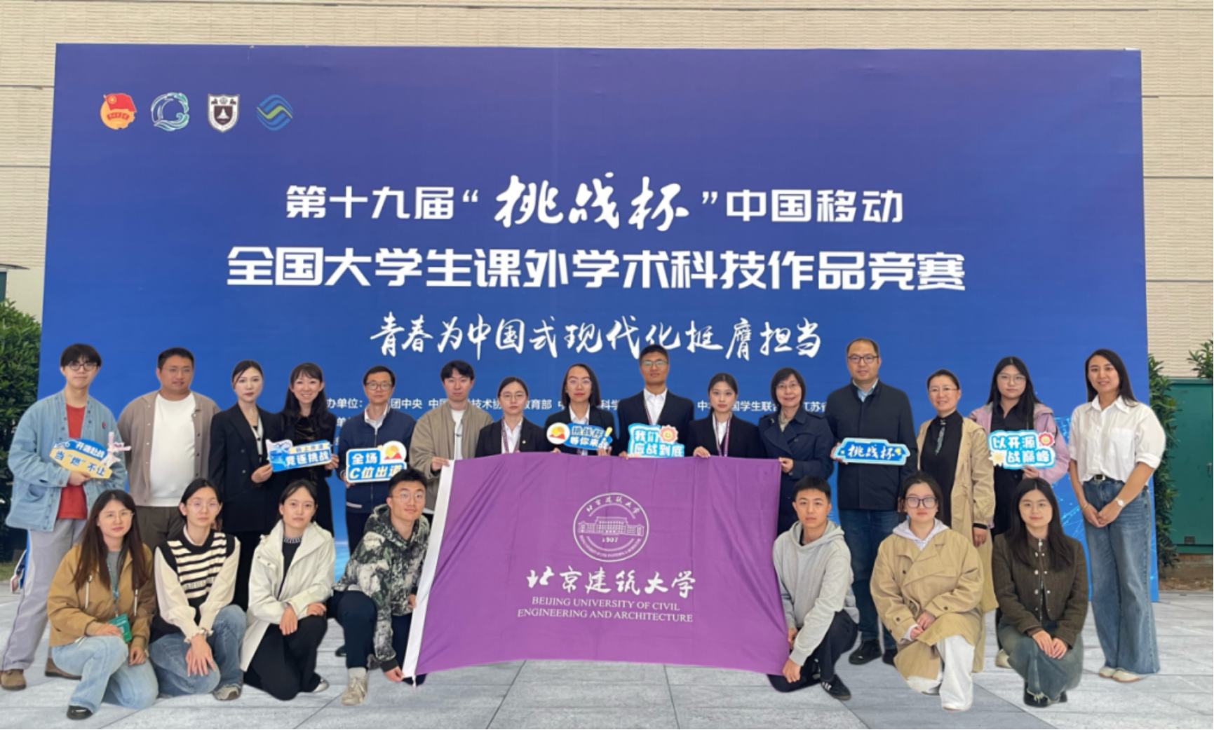 全赛道告捷！北建大，全国一等奖