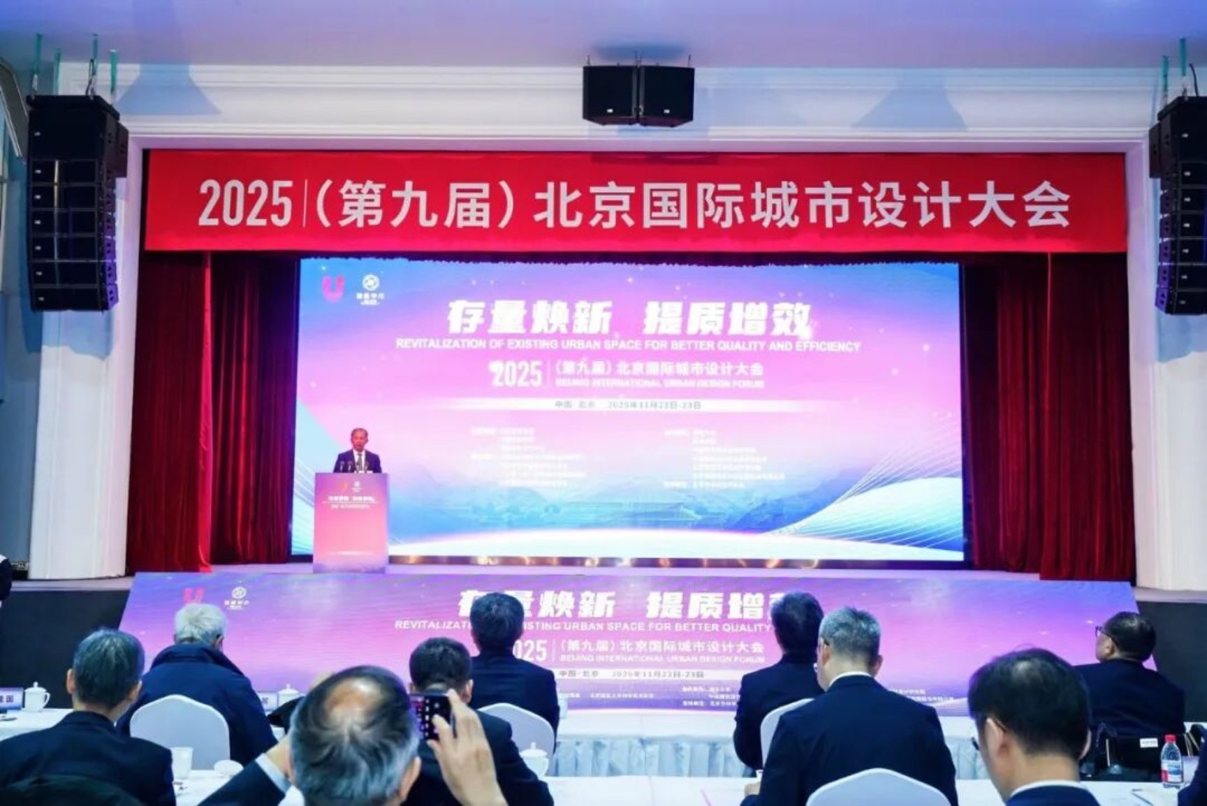 重磅发布！2025（第九届）北京国际城市设计大会在北建大召开