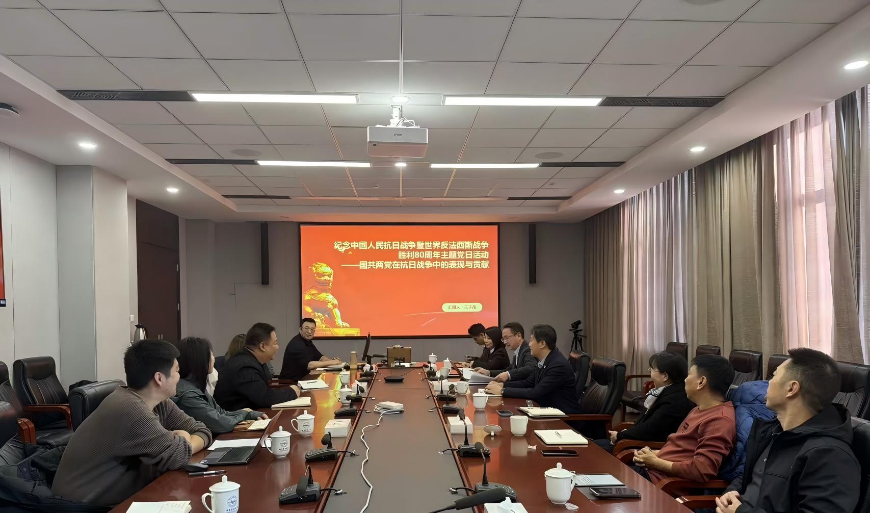 国资处党支部组织“纪念中国人民抗日战争暨世界反法西斯战争胜利80周年"主题党日活动