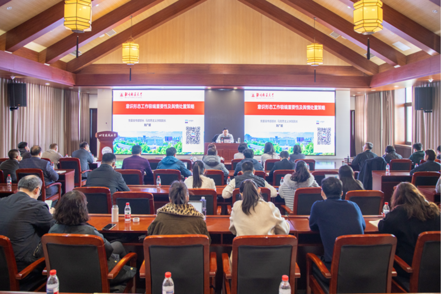 学校开展意识形态工作专题培训