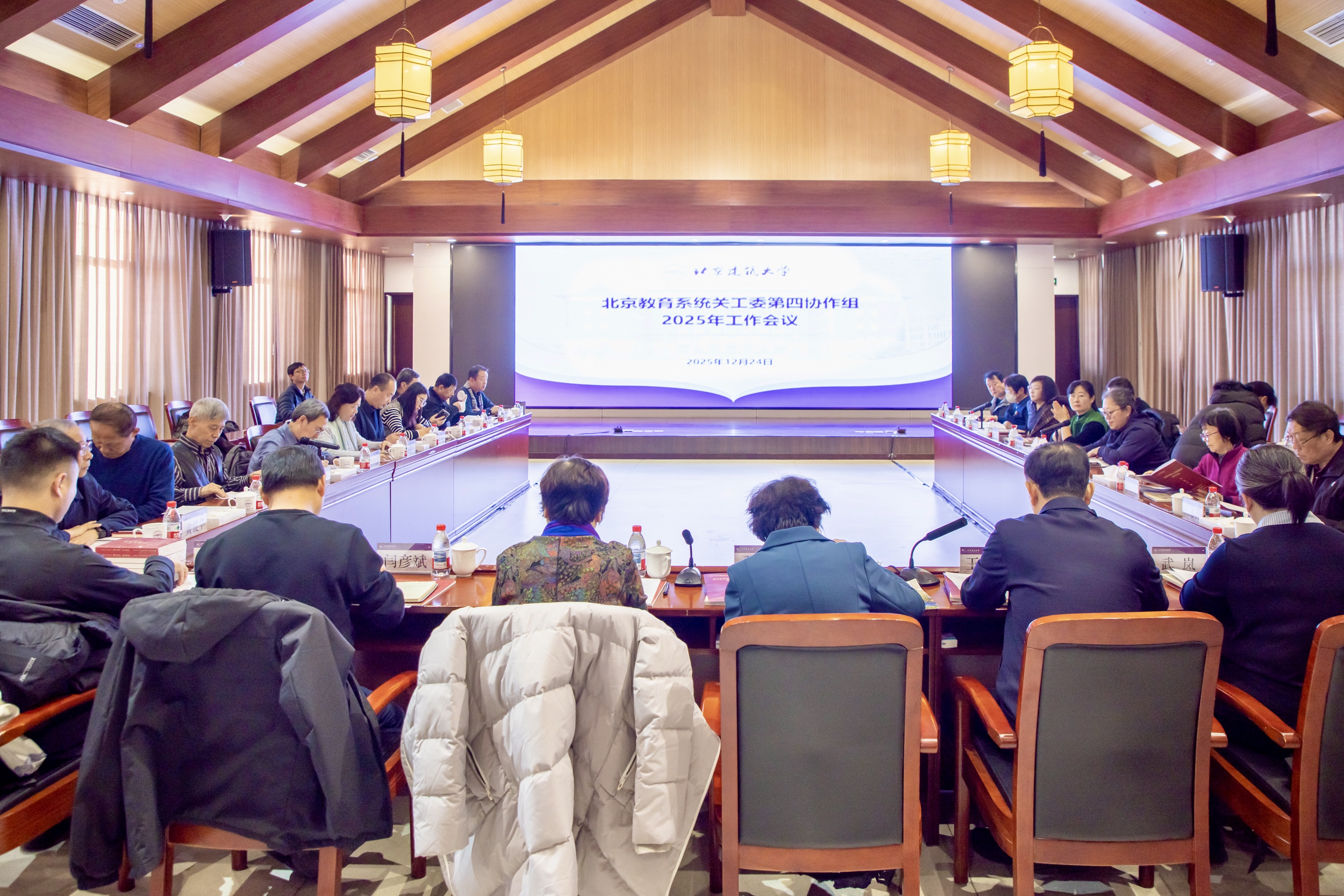 北京教育系统关工委第四协作组2025年工作会议在我校召开