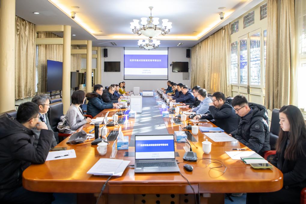 北京市重点实验室实地考察会举行