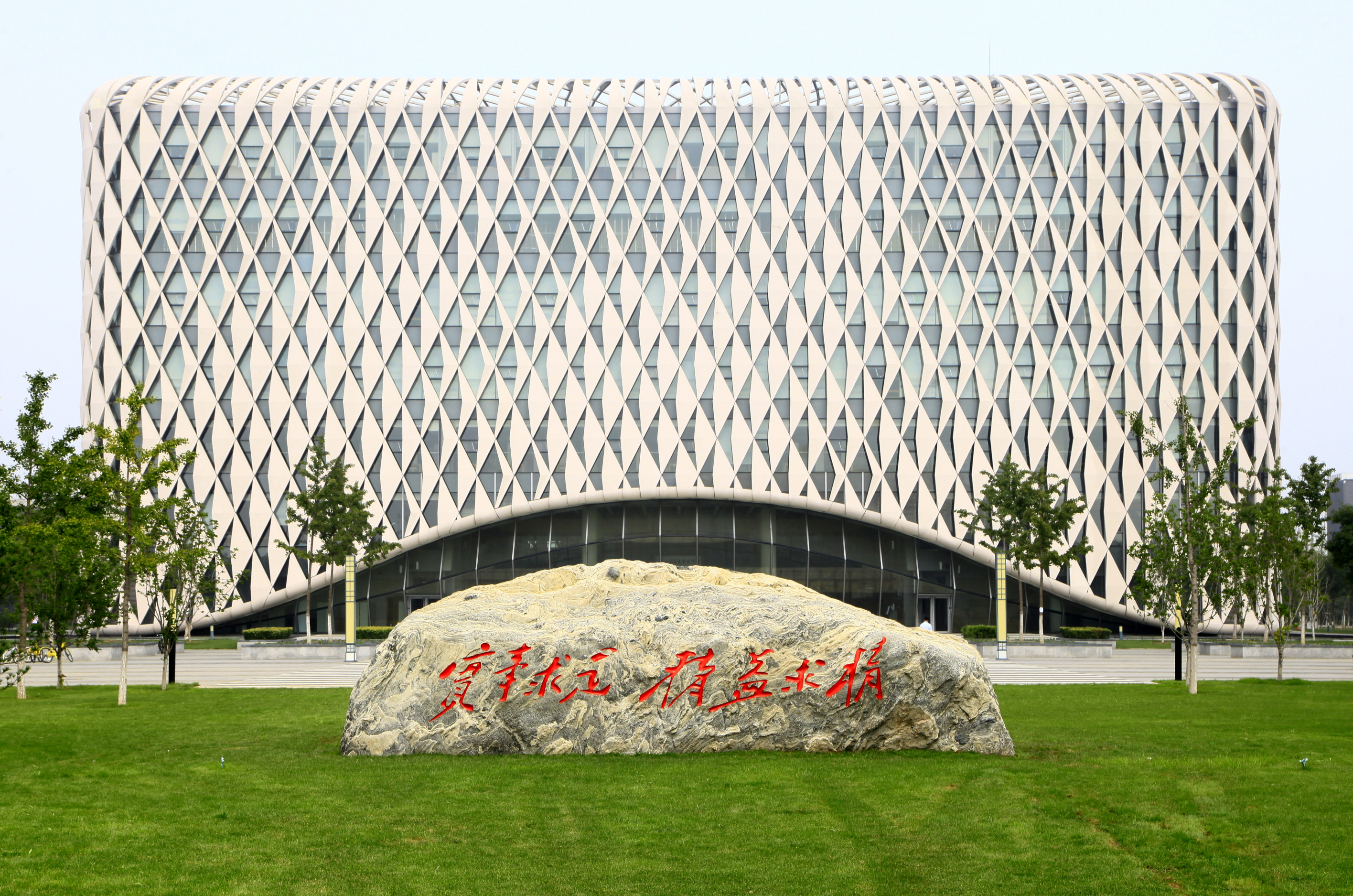 学校党委常委会召开2025年第30次会议