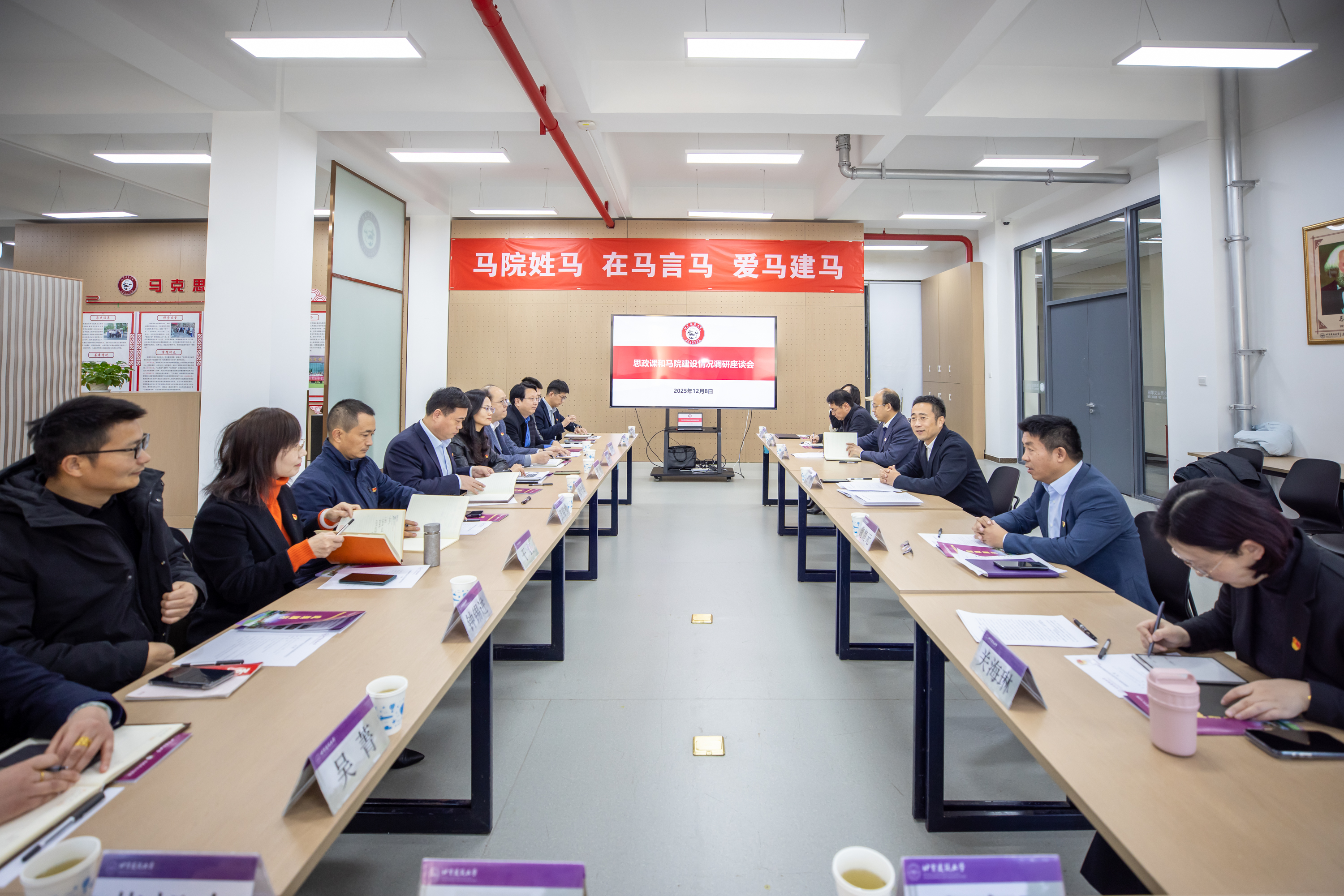 党委书记王攀调研学校思政课和马克思主义学院建设工作