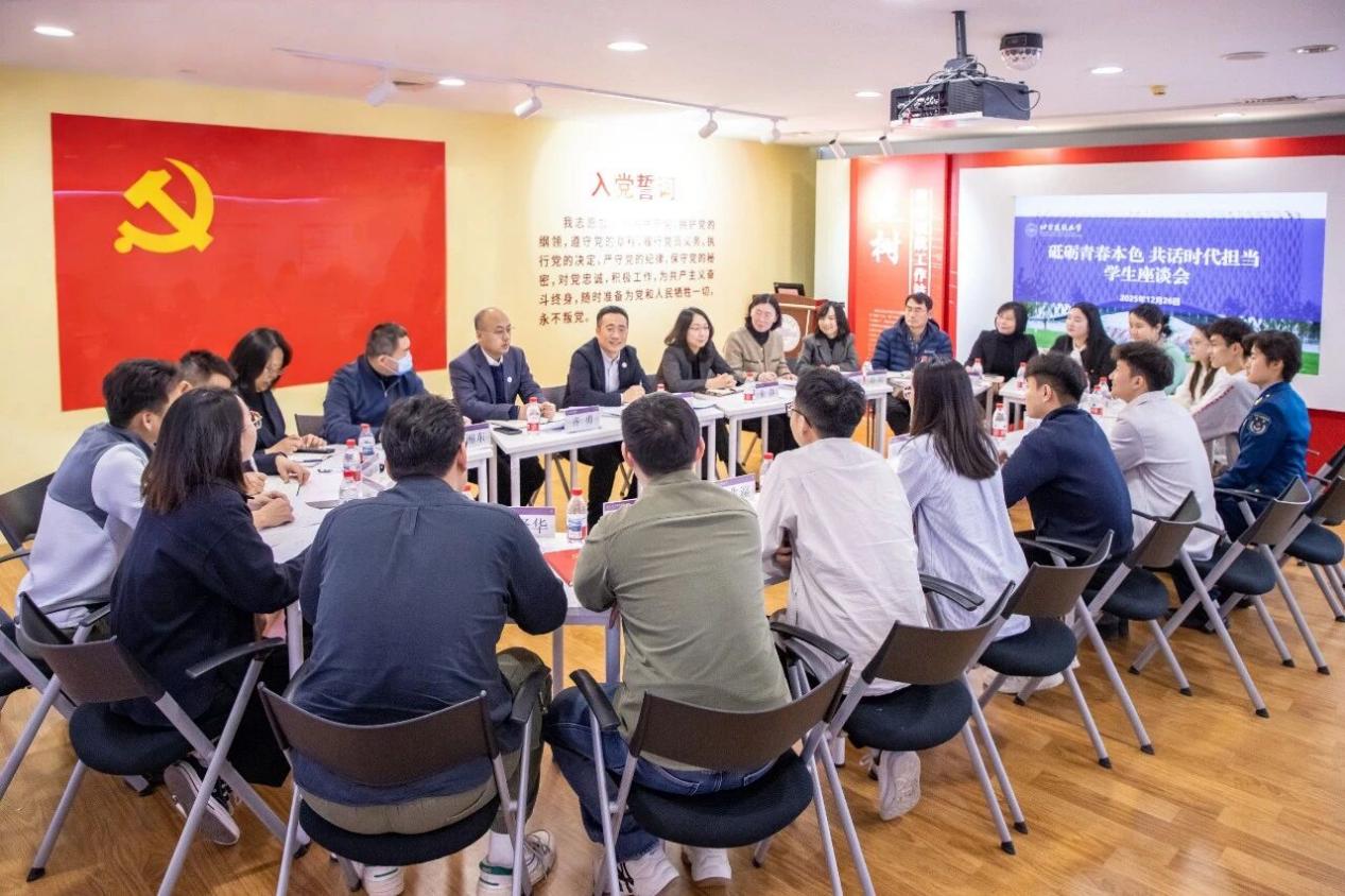 学校召开“砥砺青春本色 共话时代担当”学生座谈会