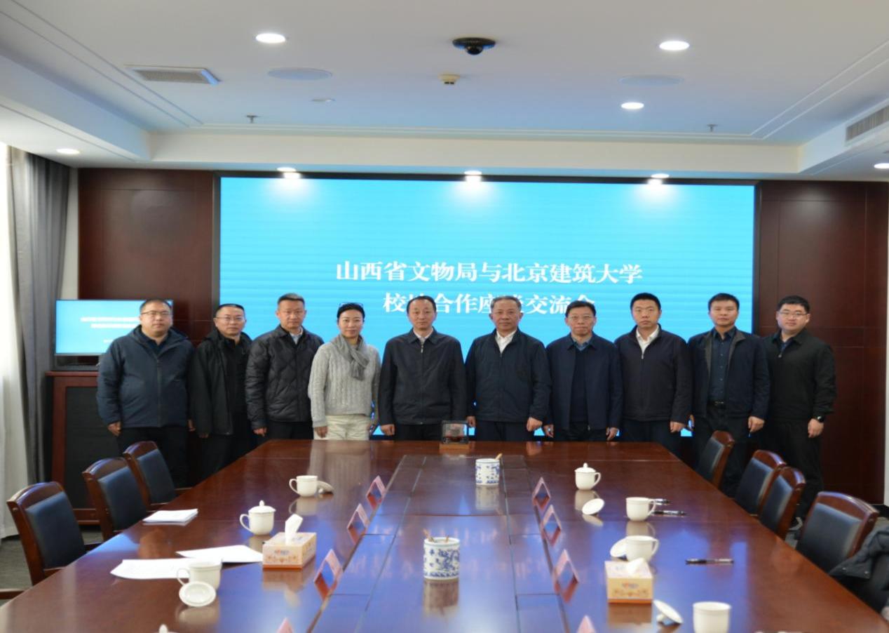 校长张大玉带队赴山西省住建厅、  山西省文物局调研交流