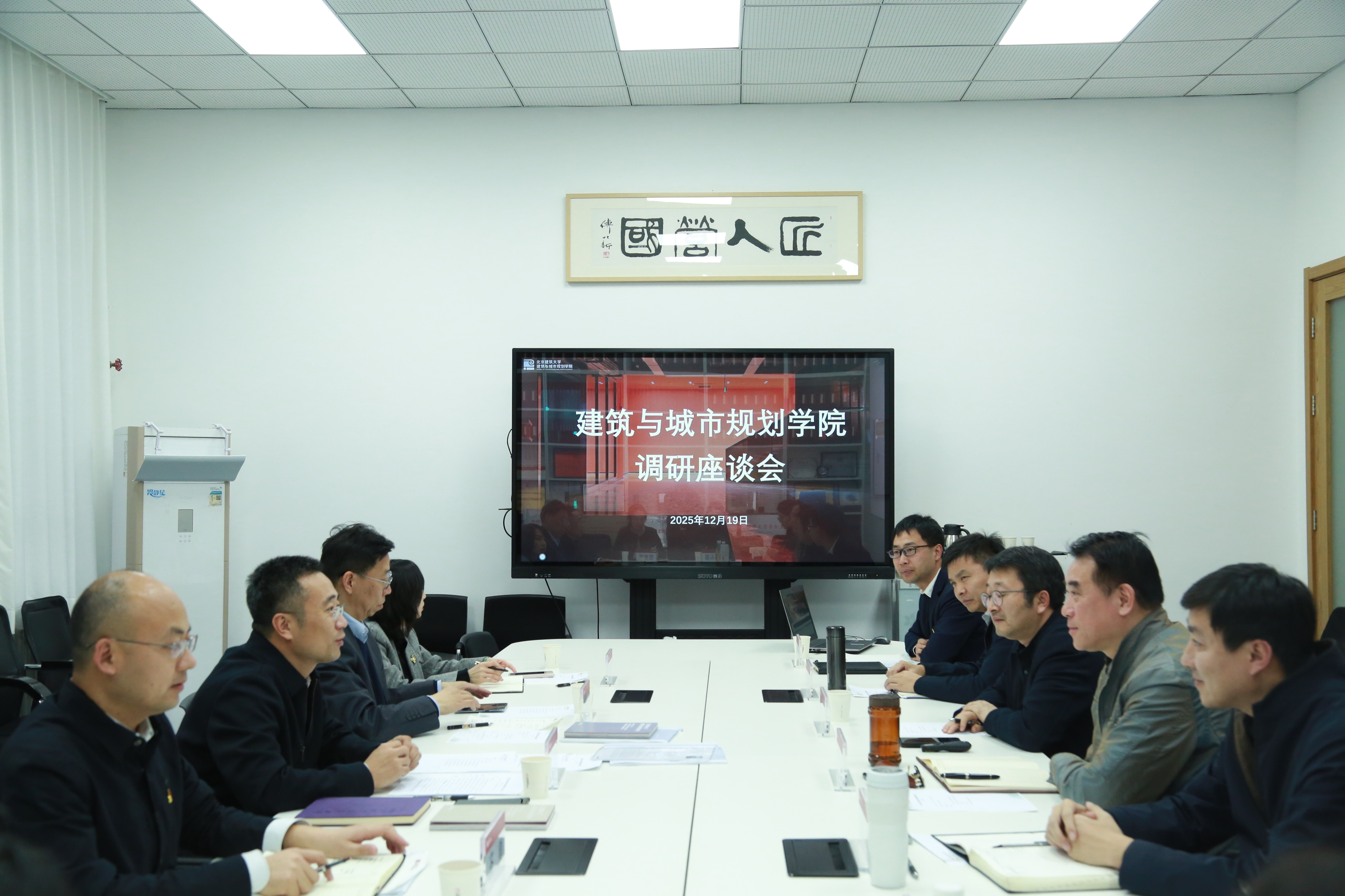 党委书记王攀调研建筑与城市规划学院