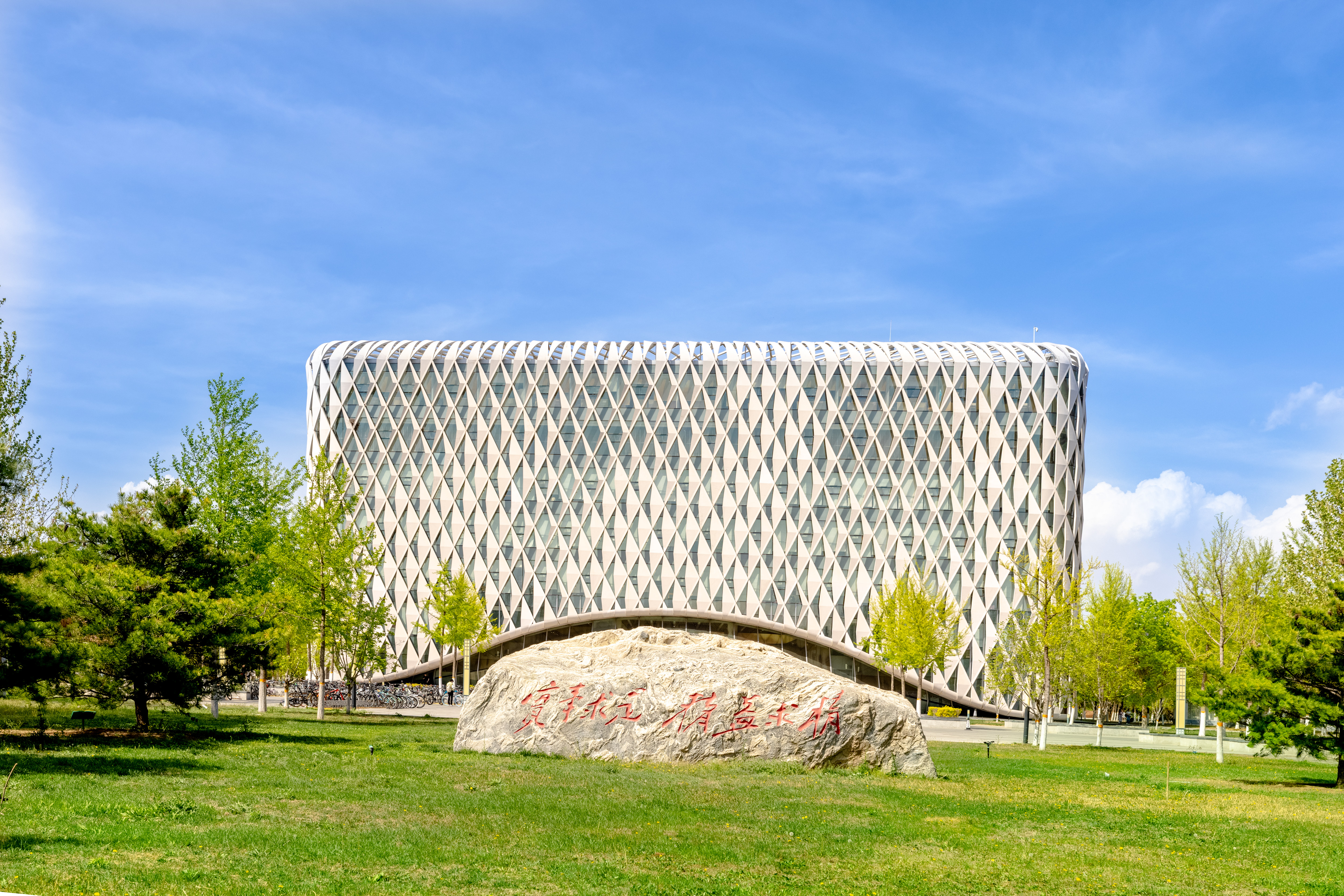 学校党委常委会召开2025年第32次会议