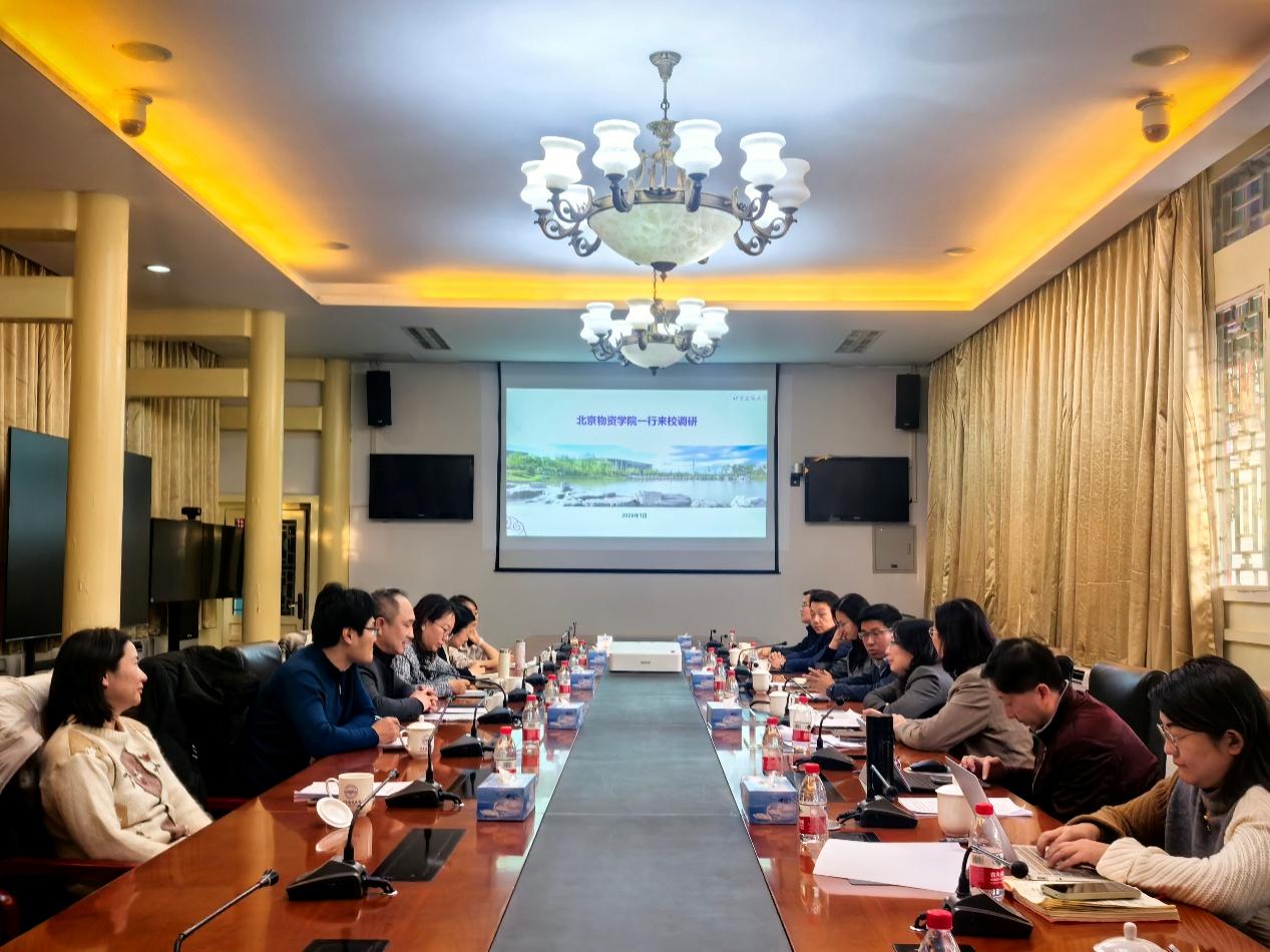 北京物资学院一行来校调研