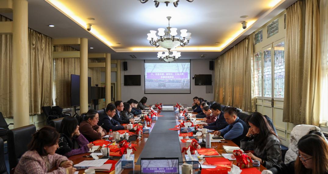 学校召开九届工会委员会第十五次全体会议暨工作总结会