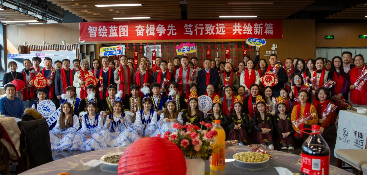 骏马迎春启新程 智科同心谱华章——智科学院2026年新年联欢会圆满举办