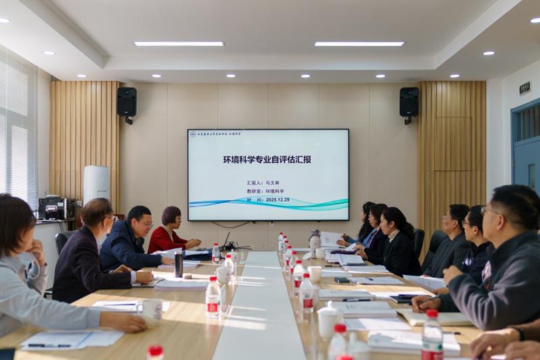 环境科学专业圆满完成校内自评估专家组现场考查工作