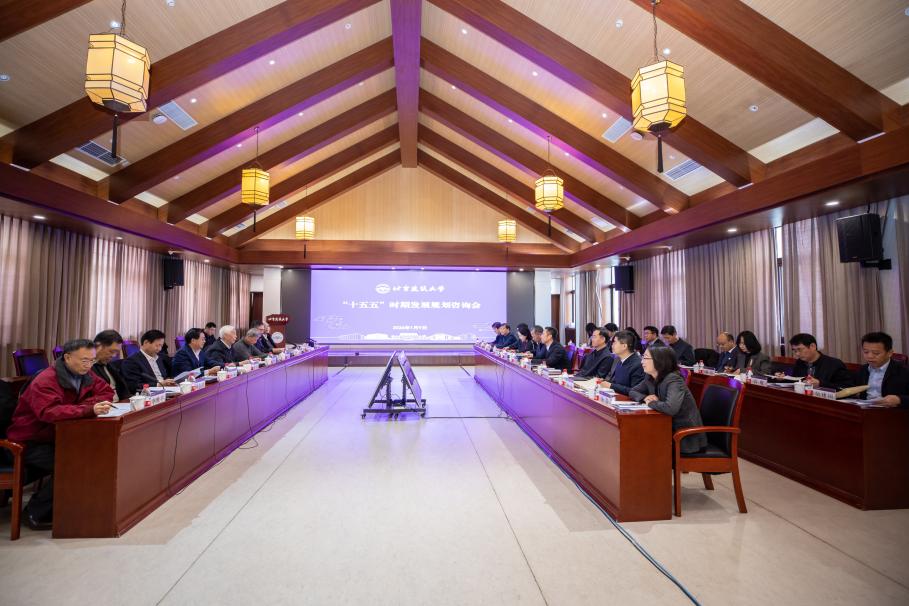 学校召开“十五五”时期发展规划咨询会