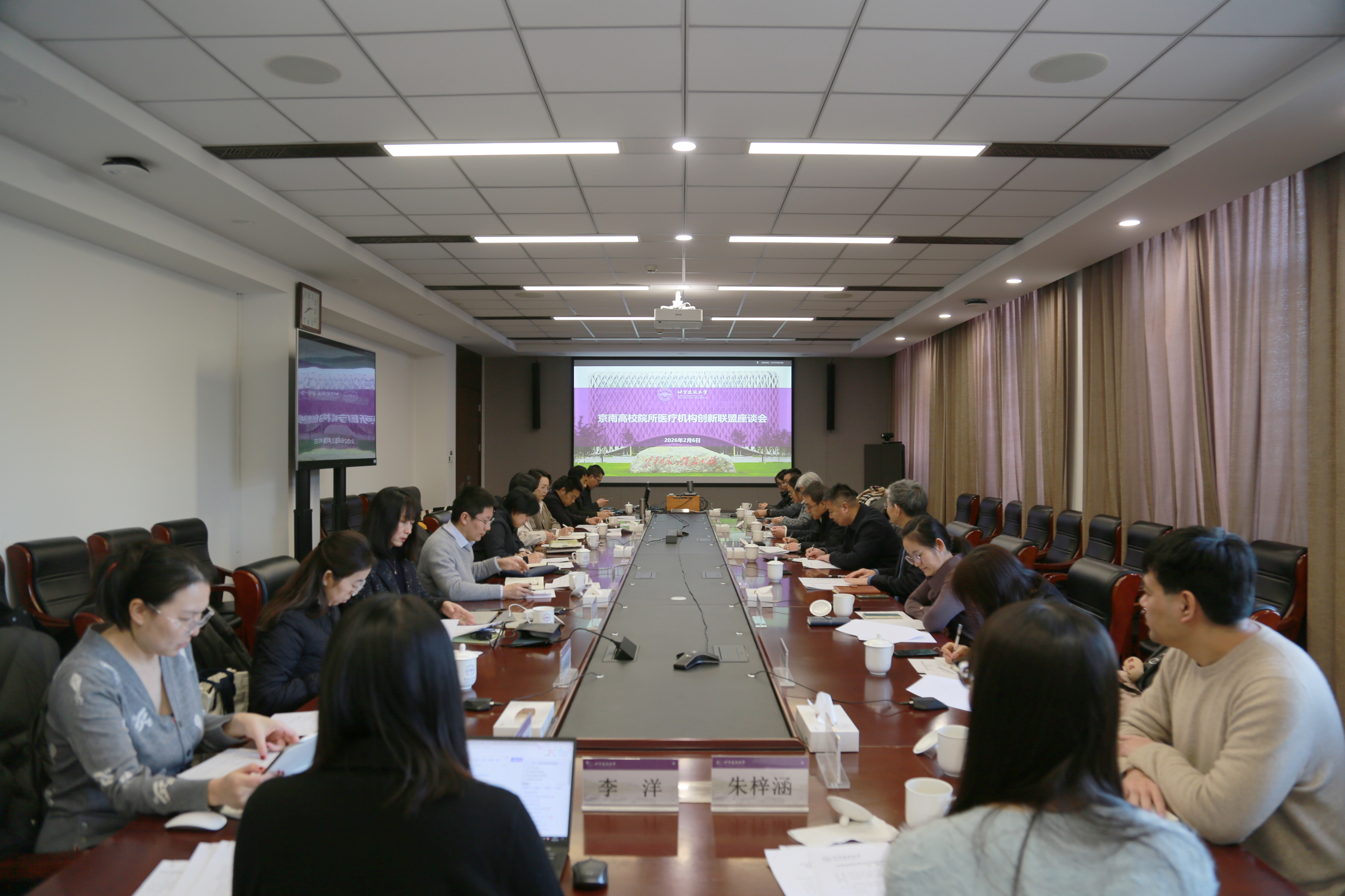 京南高校院所医疗机构创新联盟筹备工作协调会顺利召开
