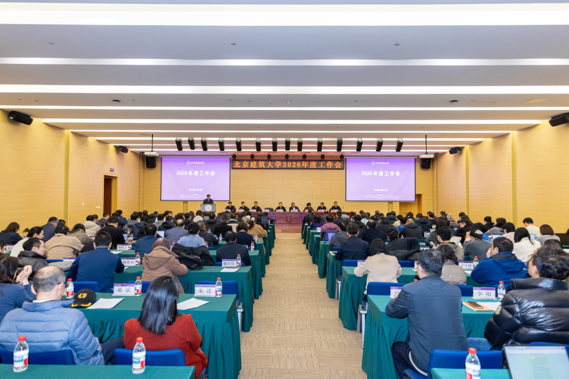 乘势而上，奋勇争先！BETVLCTOR伟德在线召开2026年度工作会