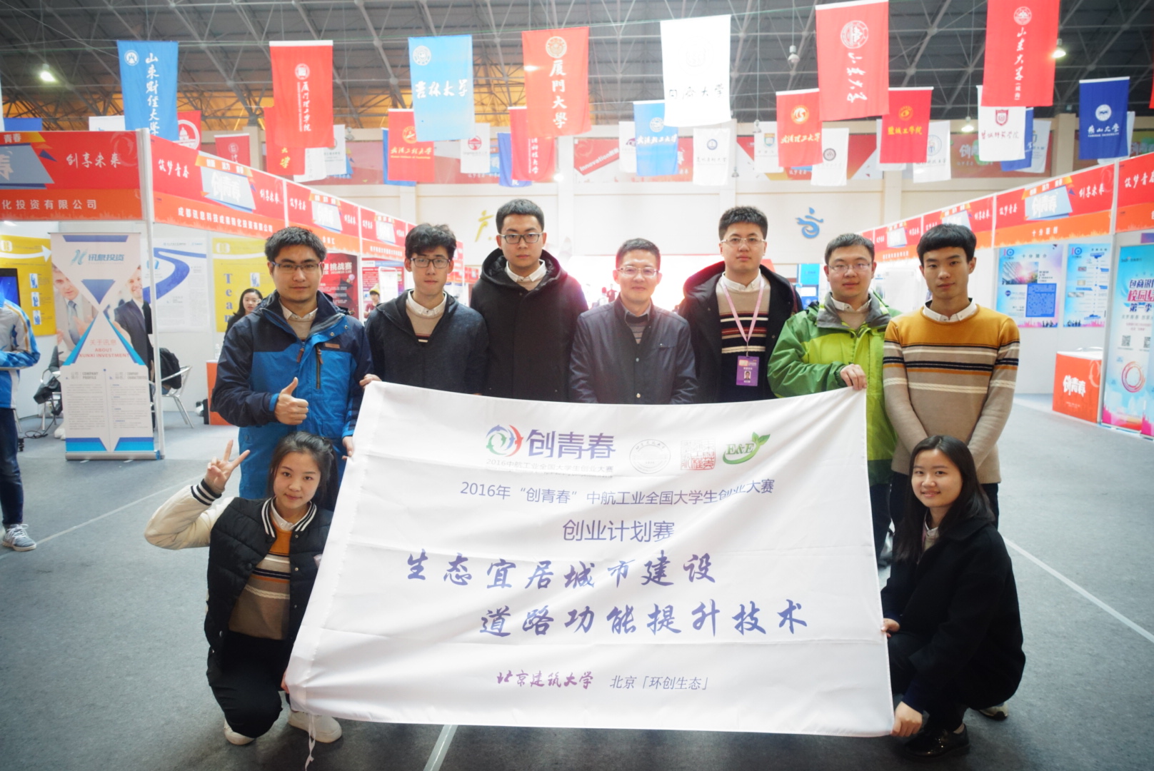 【建大故事】科技引领实践育人之路——记BETVLCTOR伟德在线“未来城市交通功能提升创新团队”