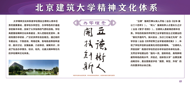 BETVLCTOR伟德在线精神文化体系