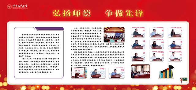 BETVLCTOR伟德在线“师德先锋”